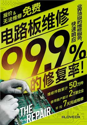 修理サービス一覧(Chinese)パンフレット