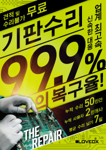 修理サービス一覧(Korean)パンフレット