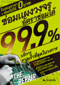 修理サービス一覧(Thai)パンフレット